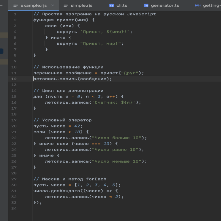 JavaScript en ruso: no es un error, sino una característica innovadora del futuro. Presentando RJS. JavaScript en ruso: no es un error, sino una característica innovadora del futuro. Presentando RJS.