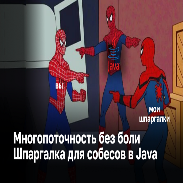 Programación multihilo sin complicaciones: mi guía de referencia para entrevistas en Java