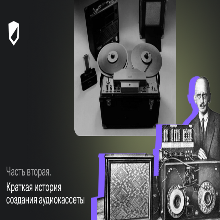 Breve reseña sobre el desarrollo de la casete de audio. Segunda parte. Breve reseña sobre el desarrollo de la casete de audio. Segunda parte.