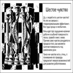 Traducción del sexto sentido humano Traducción del sexto sentido humano