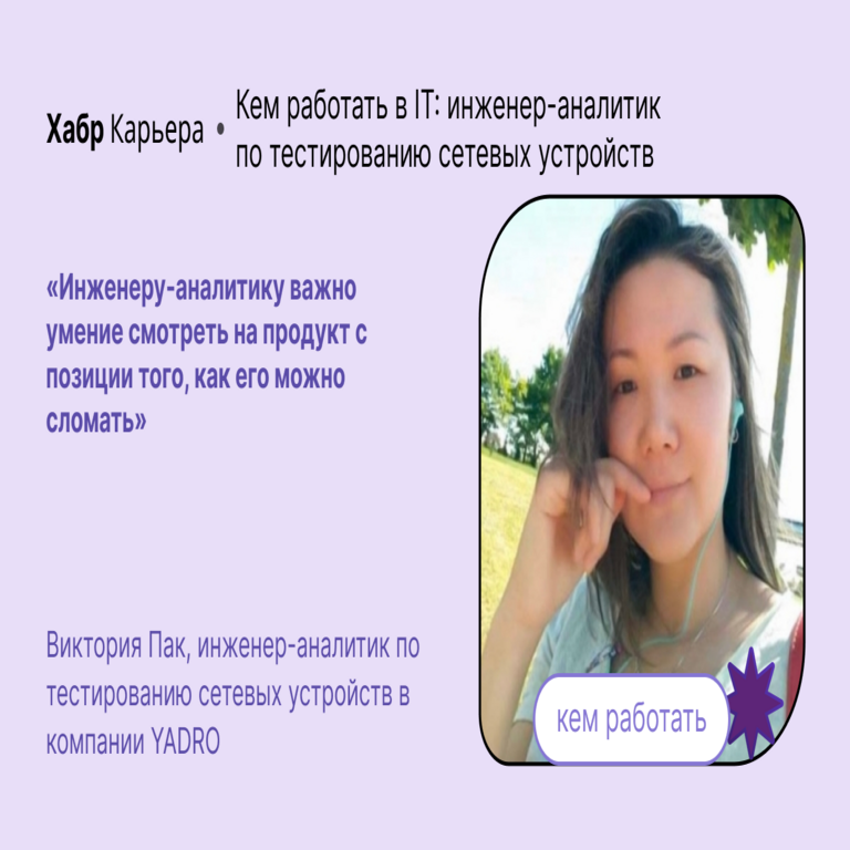 ¿En qué especializarse en el sector IT para 2025: ingeniero-analista en pruebas de dispositivos de red? ¿En qué especializarse en el sector IT para 2025: ingeniero-analista en pruebas de dispositivos de red?