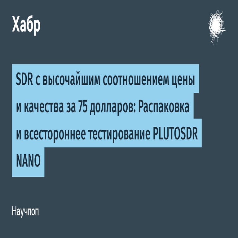 SDR con la mejor relación calidad-precio por 75 dólares: Desempaquetado y evaluación exhaustiva del PLUTOSDR NANO SDR con la mejor relación calidad-precio por 75 dólares: Desempaquetado y evaluación exhaustiva del PLUTOSDR NANO