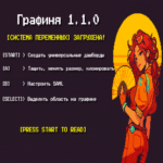 La condesa se actualiza a la versión 1.1.0: un vistazo a sus novedades internas.