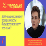 Un amigo sin conocimientos de programación desarrolló una LMS completa en pocos meses: cómo el vibe-coding transforma el desarrollo de software. Un amigo sin conocimientos de programación desarrolló una LMS completa en pocos meses: cómo el vibe-coding transforma el desarrollo de software.