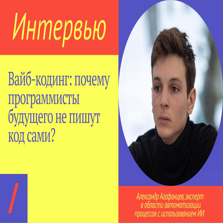 Un amigo sin conocimientos de programación desarrolló una LMS completa en pocos meses: cómo el vibe-coding transforma el desarrollo de software.