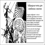 Implantes cerebrales en formato de inyecciones: Innovación desarrollada por el MIT.