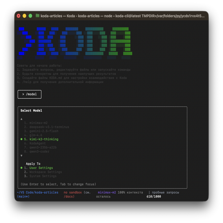 Koda CLI: Asistente de IA integrado directamente en el terminal, gratuito, sin requerir VPN y con modelos de élite.