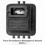 Clic-clic — y en marcha: cómo la automatización basada en relés se convirtió en el precursor del IIoT. Parte 1 Clic-clic — y en marcha: cómo la automatización basada en relés se convirtió en el precursor del IIoT. Parte 1