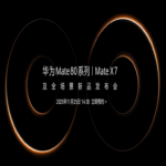La serie HUAWEI Mate 80 y Mate X7 se presentará de forma confirmada el 25 de noviembre.