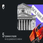 Cinco litigios notorios relacionados con nombres de dominio