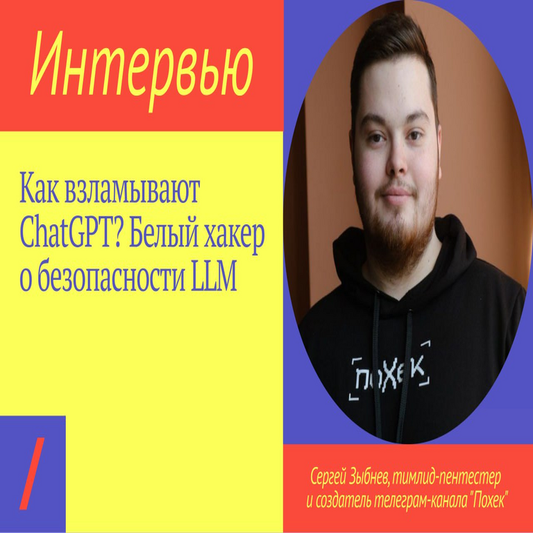 Entrevista sobre la vulneración de modelos de lenguaje grandes (LLM) y el costo real de las herramientas de inteligencia artificial: «Red neuronal, te desconectaremos». Entrevista sobre la vulneración de modelos de lenguaje grandes (LLM) y el costo real de las herramientas de inteligencia artificial: «Red neuronal, te desconectaremos».