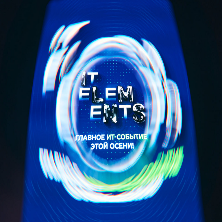 Propuesta para las frías noches otoñales: repasar las presentaciones de IT Elements 2025 Propuesta para las frías noches otoñales: repasar las presentaciones de IT Elements 2025