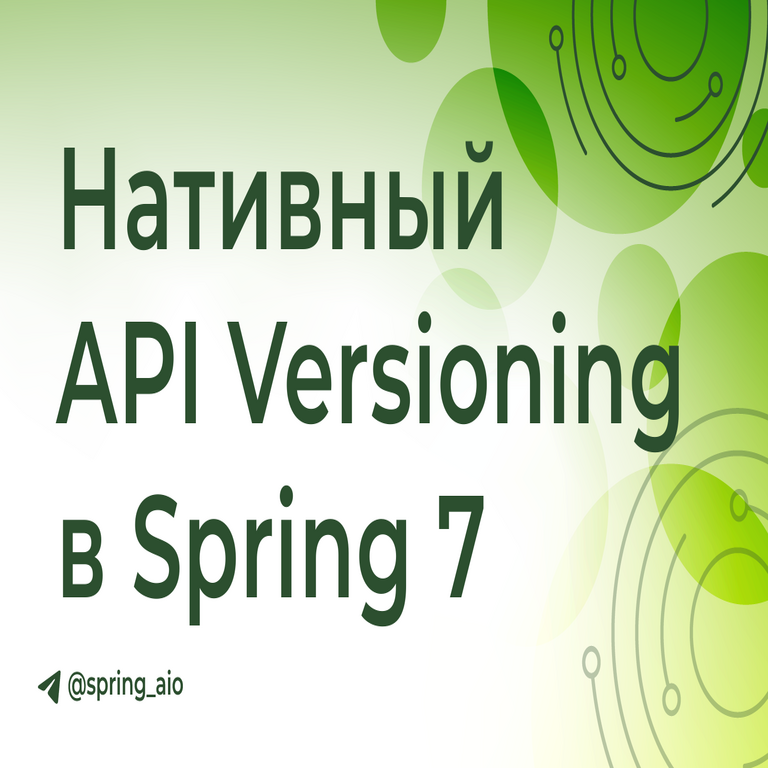 Versionado nativo de APIs en Spring 7: la esperada soporte oficial largamente aguardada