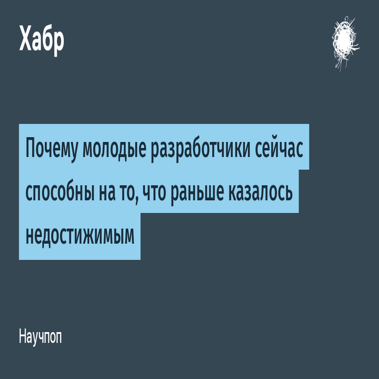 Por qué los jóvenes desarrolladores ahora logran lo que antes parecía inalcanzable.