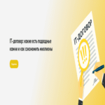 Contrato de TI: Principales riesgos ocultos y estrategias para ahorrar millones