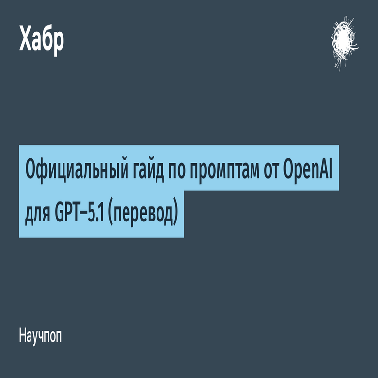 Guía oficial traducida de prompts de OpenAI para GPT-5.1 Guía oficial traducida de prompts de OpenAI para GPT-5.1