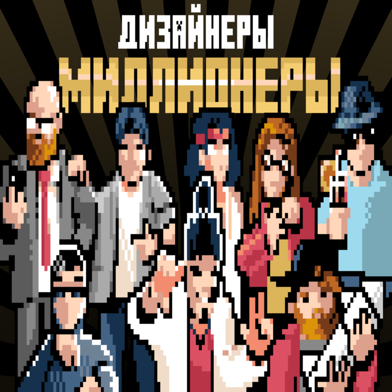 ¿Cómo logran los diseñadores alcanzar la condición de millonarios? ¿Cómo logran los diseñadores alcanzar la condición de millonarios?