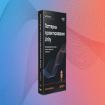 Libro: Patrones de diseño en Unity. Plantillas populares y mejores prácticas para el desarrollo de juegos en Unity y C#.