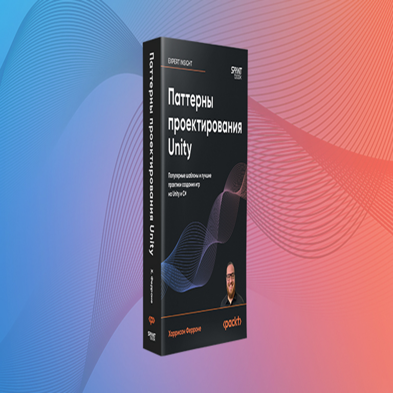 Libro: Patrones de diseño en Unity. Plantillas populares y mejores prácticas para el desarrollo de juegos en Unity y C#.