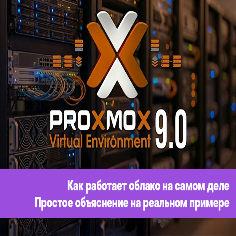 Despliegue de Proxmox VE 9: Guía exhaustiva de instalación y operación Despliegue de Proxmox VE 9: Guía exhaustiva de instalación y operación