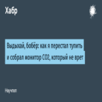 Construyendo un monitor de CO2 preciso: cómo superé errores comunes y desarrollé un dispositivo confiable.