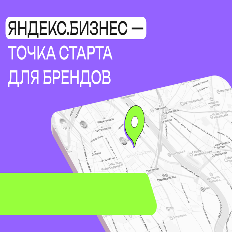 Invisible en el mapa: cómo las empresas pierden clientes en el ecosistema de Yandex — y cómo corregirlo Invisible en el mapa: cómo las empresas pierden clientes en el ecosistema de Yandex — y cómo corregirlo