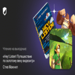 Lectura recomendada para el fin de semana: Hey! Listen! Un viaje por la era dorada de los videojuegos, de Steve McNeil