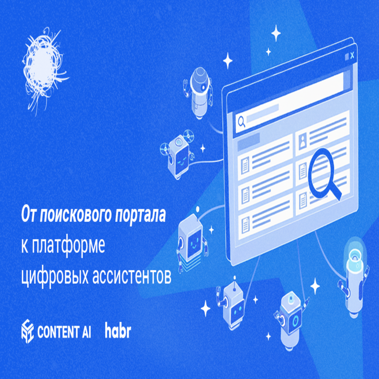Cómo el portal de búsqueda corporativo se transformó en una plataforma para asistentes digitales