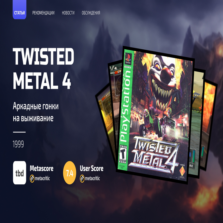 Juegos nostálgicos: Twisted Metal 4