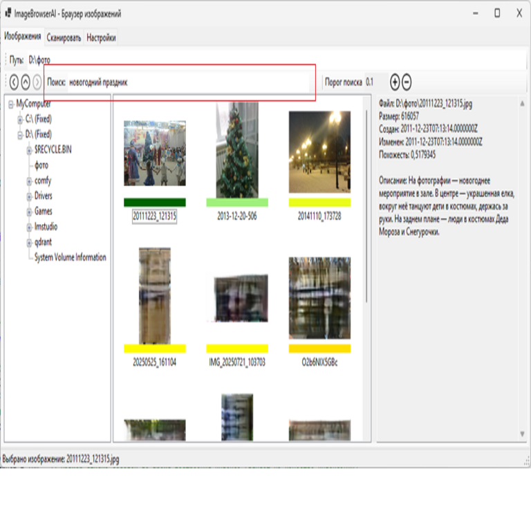Búsqueda de imágenes mediante descripciones textuales utilizando Qwen3-VL Búsqueda de imágenes mediante descripciones textuales utilizando Qwen3-VL