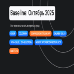Línea base: noviembre de 2025
