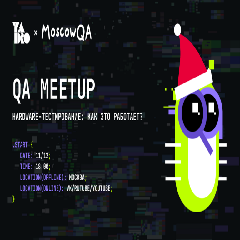 Control de calidad de hardware: métodos de prueba en el centro de radiofrecuencia y directamente en la línea de ensamblaje.