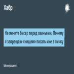 No desperdicies esfuerzos valiosos en receptores inadecuados. Razones por las que prohíbo los mensajes privados de solicitantes no calificados. No desperdicies esfuerzos valiosos en receptores inadecuados. Razones por las que prohíbo los mensajes privados de solicitantes no calificados.