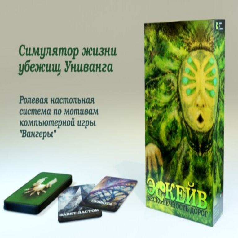 Escape: la infinitud de caminos.