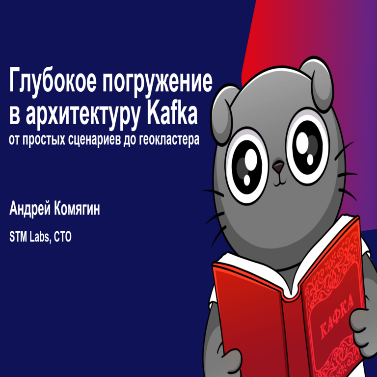Inmersión profunda en la arquitectura de Kafka: desde escenarios básicos hasta clústeres geográficos