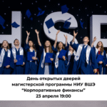 Caso de la Escuela Superior de Economía: 160 solicitudes dirigidas a 3375 rublos para un costoso programa de maestría.