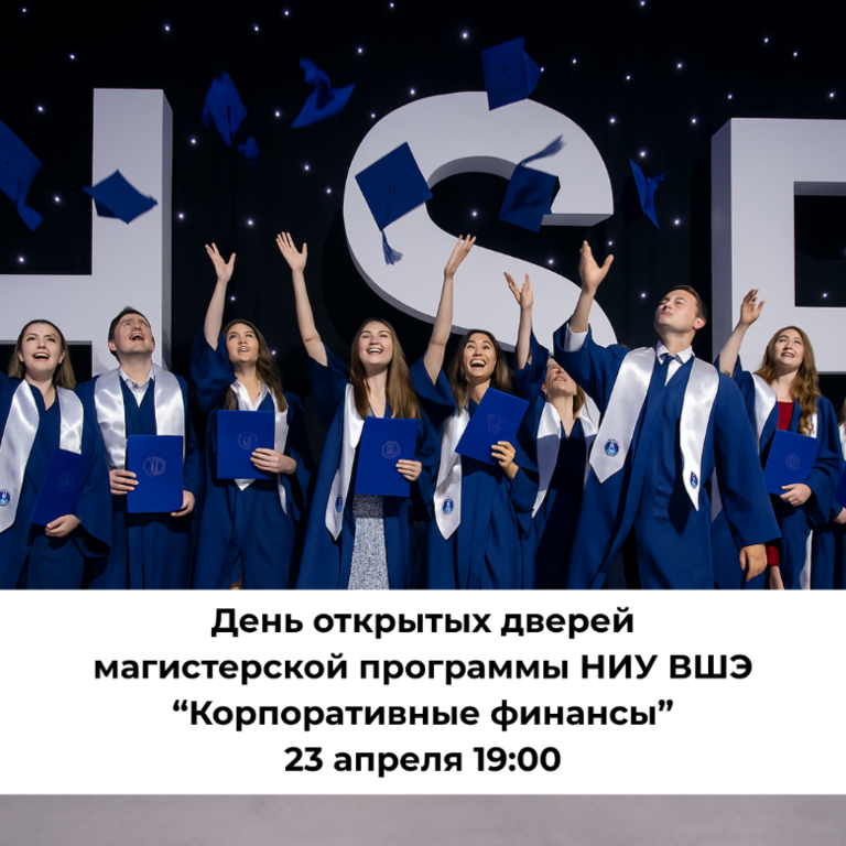 Caso de la Escuela Superior de Economía: 160 solicitudes dirigidas a 3375 rublos para un costoso programa de maestría.