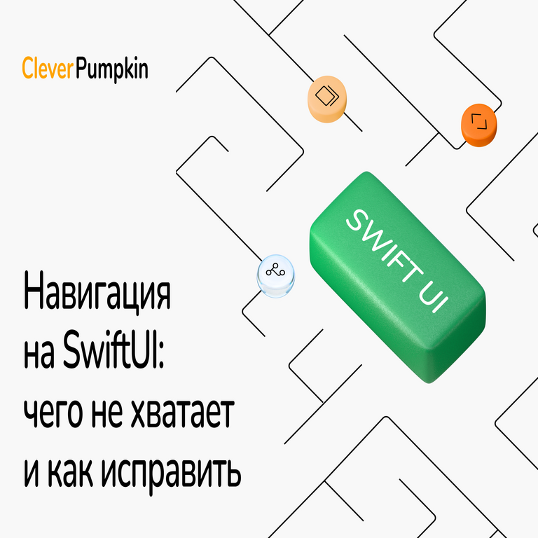 Navegación en SwiftUI: deficiencias identificadas y estrategias para su corrección Navegación en SwiftUI: deficiencias identificadas y estrategias para su corrección