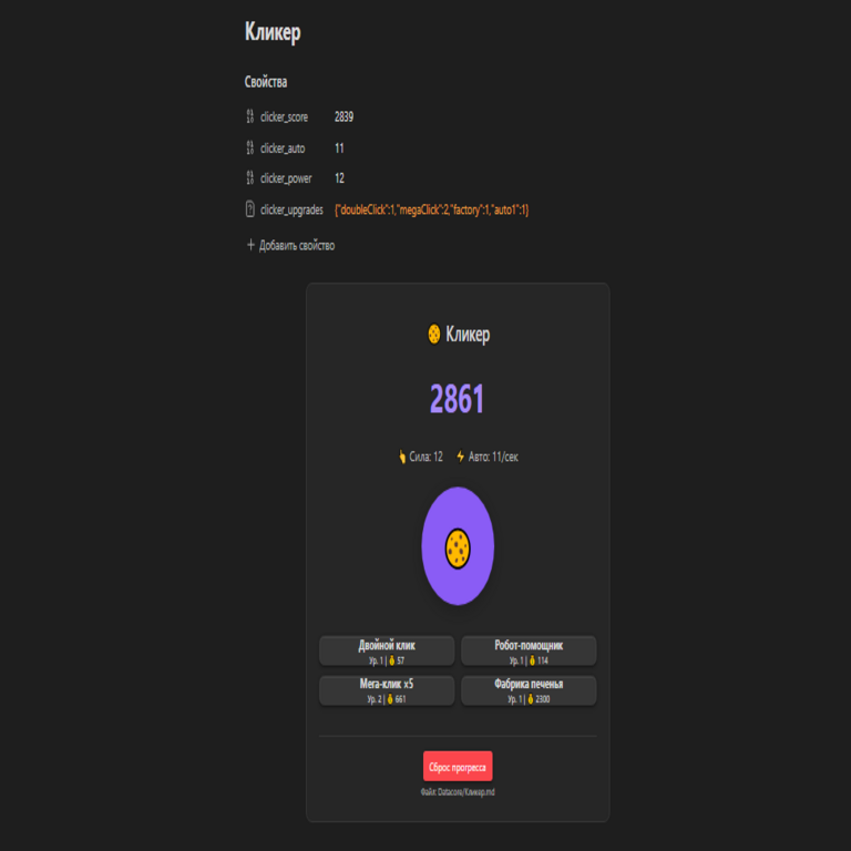 Tomamos decisiones complejas mediante el plugin Datacore. ¿O tal vez juguemos un juego dentro de Obsidian?