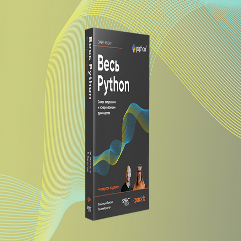 Libro: Todo sobre Python. La guía más actualizada y exhaustiva.