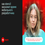 Introducción a Stencil: lecciones sobre comunicación mediante plantillas.