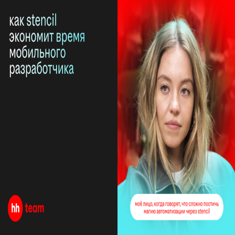 Introducción a Stencil: lecciones sobre comunicación mediante plantillas. Introducción a Stencil: lecciones sobre comunicación mediante plantillas.