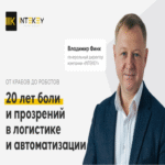 Veinte años de desafíos y revelaciones en logística y automatización: desde cangrejos hasta robots