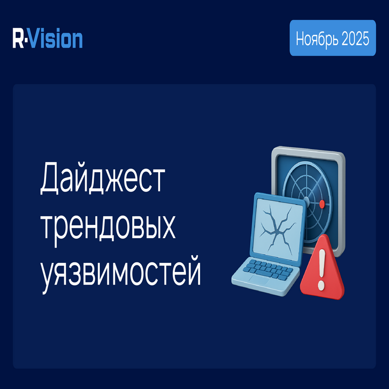 En el foco de RVD: vulnerabilidades de tendencia de noviembre