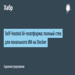 Plataforma de IA autoalojada: pila completa para inteligencia artificial local en Docker