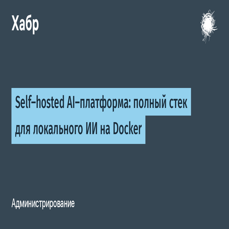 Plataforma de IA autoalojada: pila completa para inteligencia artificial local en Docker