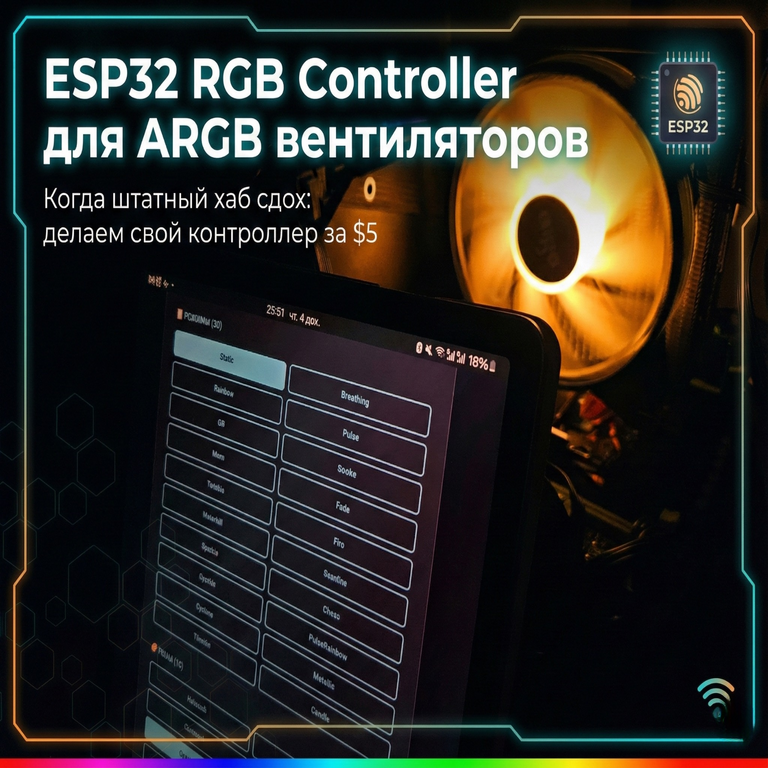 Rescatando ARGB: Cómo sustituí un hub chino dañado por uno basado en ESP32 con interfaz web.