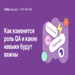 Qué habilidades debe dominar un probador en 2026