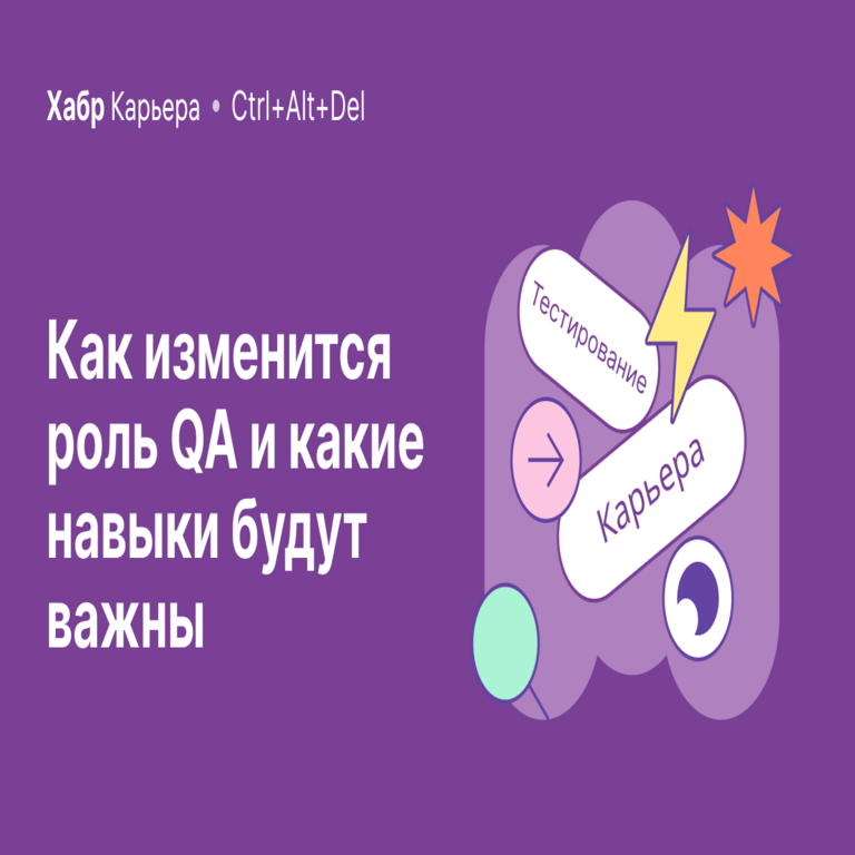 Qué habilidades debe dominar un probador en 2026