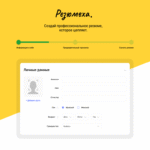 El constructor de currículos con la mayor privacidad ahora es gratuito.